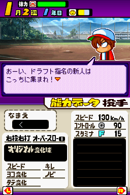 Power Pro Kun Pocket 11 — ss (JP)