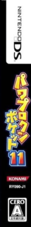 Power Pro Kun Pocket 11 — box-2D-side (JP)