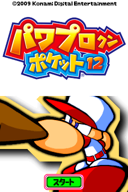 Power Pro Kun Pocket 12 — sstitle (JP)