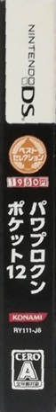 Power Pro Kun Pocket 12 — box-2D-side (JP)