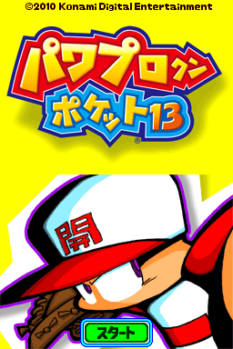 Power Pro Kun Pocket 13 — sstitle (JP)