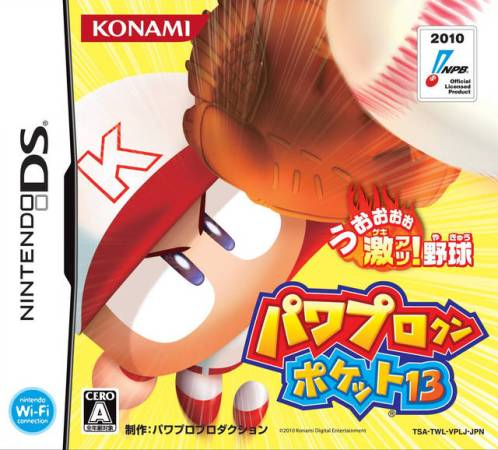 Power Pro Kun Pocket 13 box art