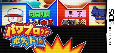 Power Pro Kun Pocket 14 — steamgrid