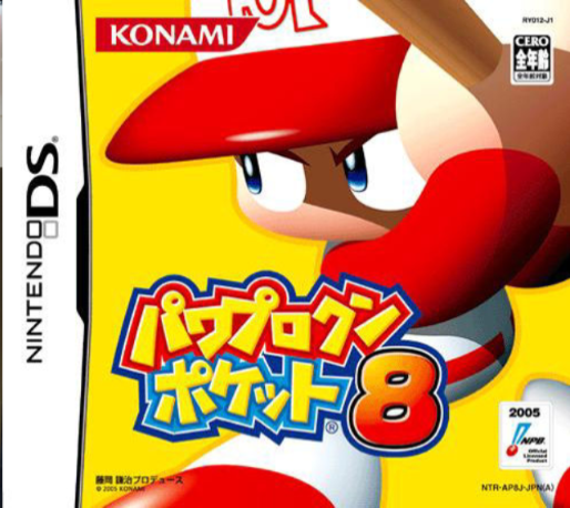 Power Pro Kun Pocket 8 box art