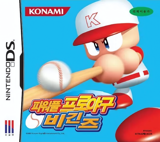 Power Pro Kun Pocket 9 — box-2D (KR)