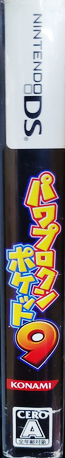 Power Pro Kun Pocket 9 — box-2D-side (JP)