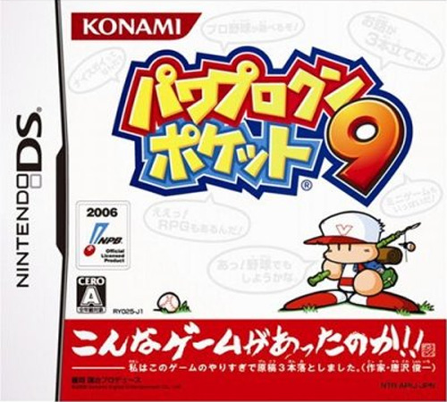 Power Pro Kun Pocket 9 box art