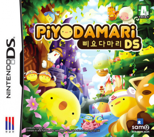 Piyodamari DS box art