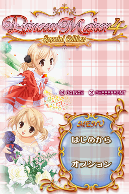 Princess Maker 4 - Special Edition — sstitle (WOR)