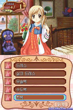 Princess Maker 4 - Special Edition — ss (WOR)