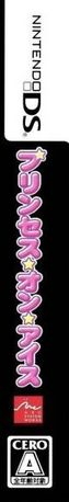 Princess On Ice - Danse Sur Glace — box-2D-side (JP)