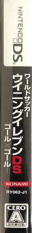 Pro Evolution Soccer 2008 — box-2D-side (JP)