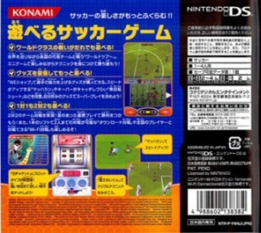 Pro Evolution Soccer 2008 — box-2D-back (JP)