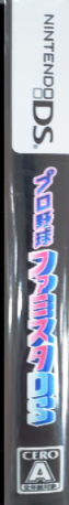 Pro Yakyuu Famista Ds — box-2D-side (JP)