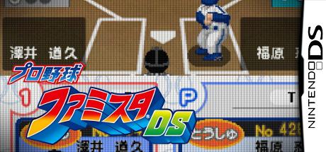 Pro Yakyuu Famista Ds — steamgrid