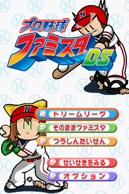 Pro Yakyuu Famista Ds — sstitle (JP)