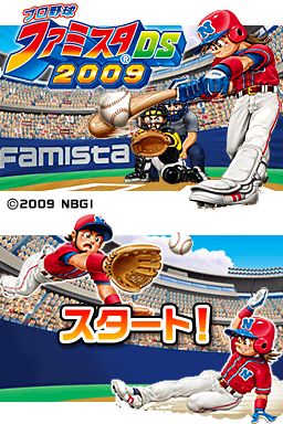 Pro Yakyuu Famista DS 2009 — sstitle (JP)