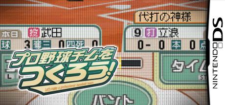 Pro Yakyuu Team o Tsukurou! — steamgrid