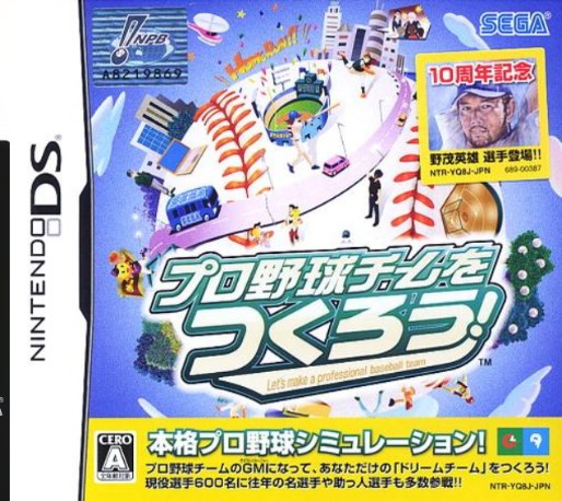 Pro Yakyuu Team O Tsukurou! box art