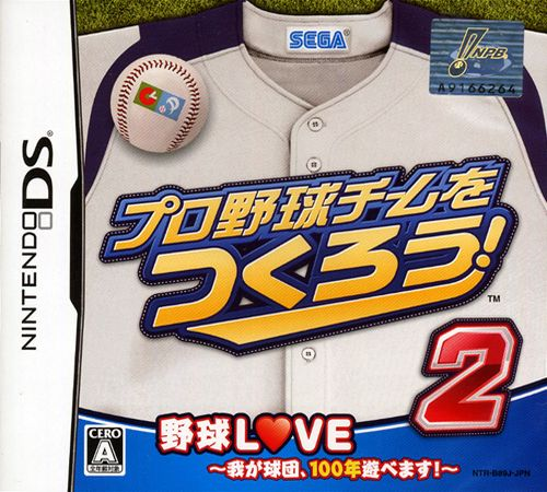 Pro Yakyuu Team O Tsukurou! 2 box art
