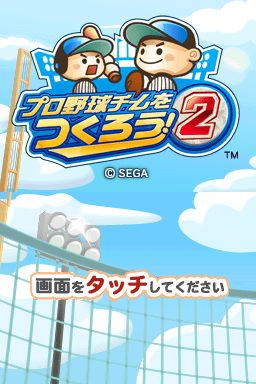 Pro Yakyuu Team O Tsukurou! 2 — sstitle (JP)