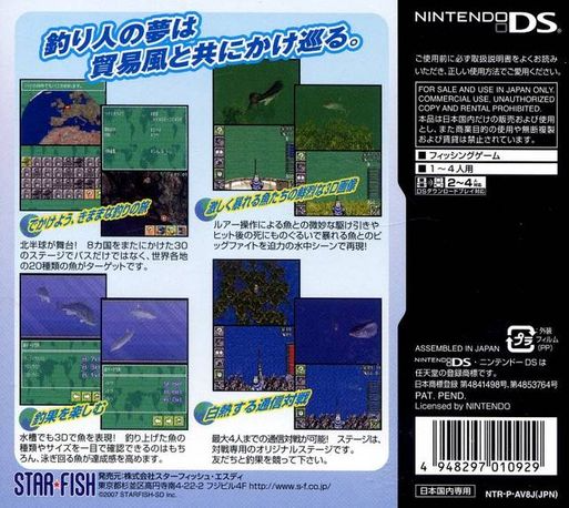 Professional Fisherman's Tour - Northern Hemisphere — box-2D-back (JP)