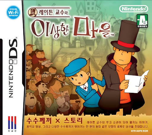Professor Layton And The Curious Village — box-2D (KR)