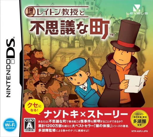 Professor Layton And The Curious Village — box-2D (JP)