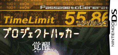 Project Hacker - Kakusei — steamgrid