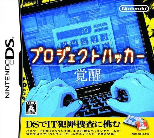 Project Hacker - Kakusei box art
