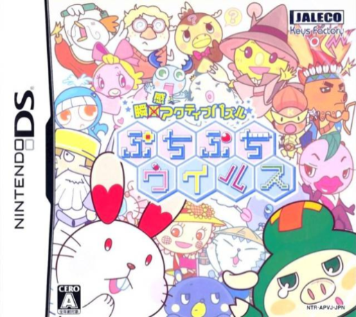 Puchi Puchi Virus — box-2D (JP)
