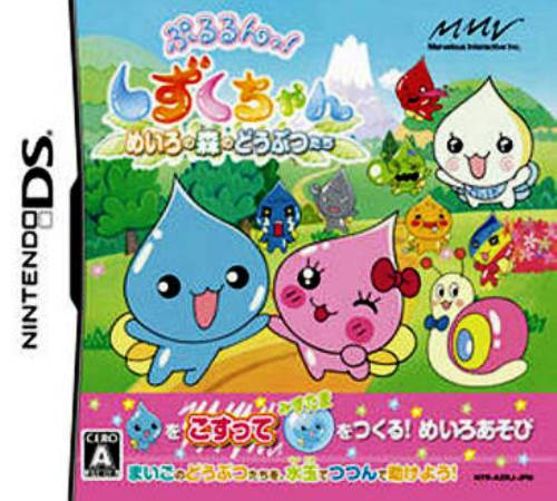 Pururun! Shizuku-chan - Meiro No Mori No Doubutsu-tachi box art