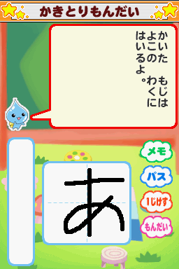 Pururun! Shizuku-chan Aha - DS Drill Kokugo — ss (JP)