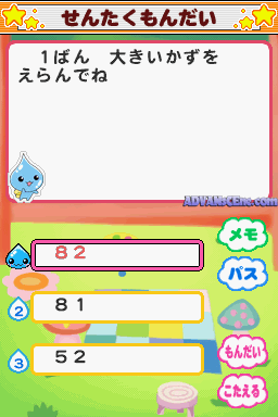 Pururun! Shizuku-chan Aha - DS Drill Sansuu — ss (WOR)