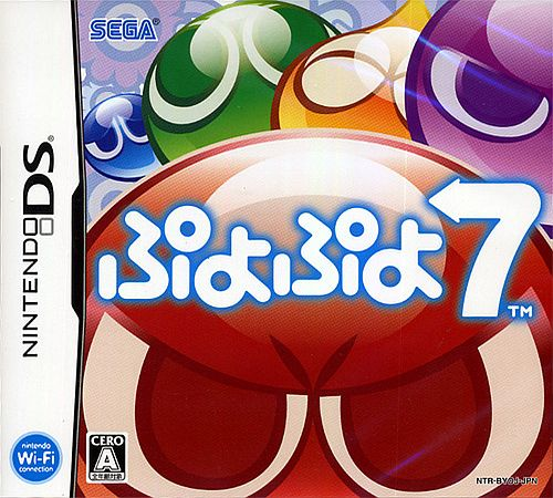 Puyo Puyo 7 box art