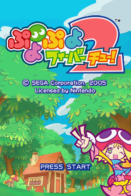 Puyo Pop Fever 2 — sstitle (JP)