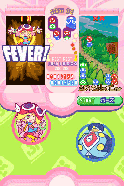 Puyo Pop Fever 2 — ss (WOR)