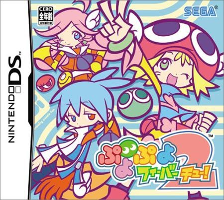 Puyo Pop Fever 2 box art