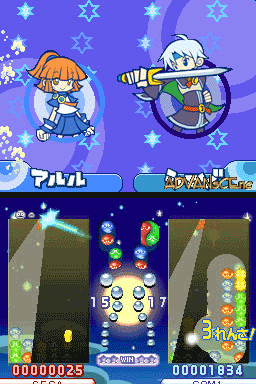 Puyo Puyo! - Puyopuyo 15th Anniversary — ss (WOR)