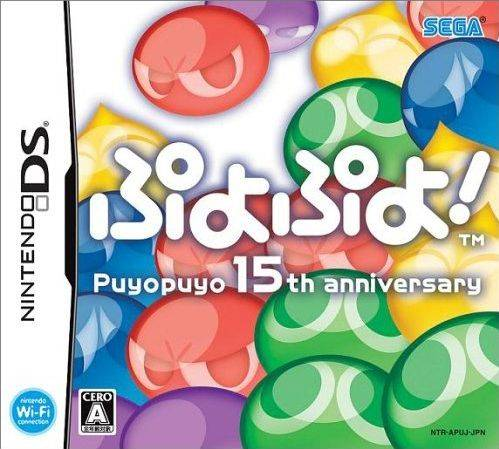 Puyo Puyo! - Puyopuyo 15th Anniversary box art