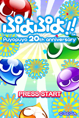 Puyo Puyo 20th Anniversary — sstitle (JP)