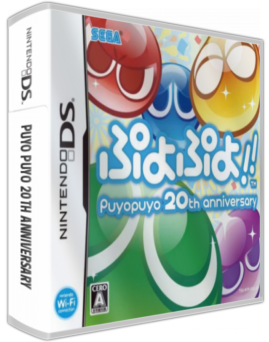 Puyo Puyo 20th Anniversary — box-3D (JP)