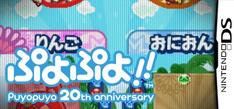 Puyo Puyo 20th Anniversary — steamgrid