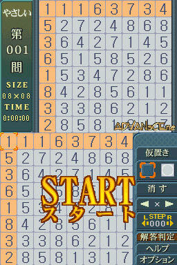 Puzzle Series Vol. 10 - Hitori ni Shitekure — ss (WOR)