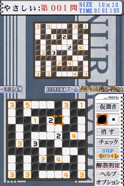Puzzle Series Vol. 11 - Nurikabe — ss (WOR)