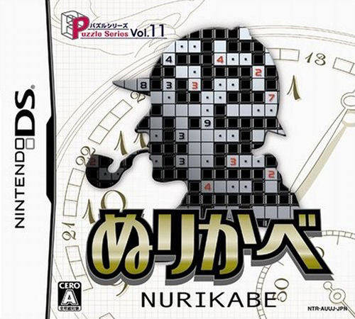 Puzzle Series Vol. 11 - Nurikabe box art