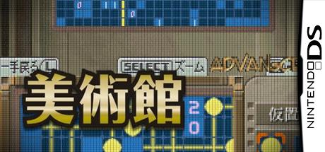 Puzzle Series Vol. 12 - Bijutsukan — steamgrid