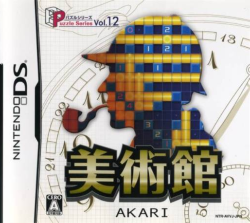 Puzzle Series Vol. 12 - Bijutsukan box art
