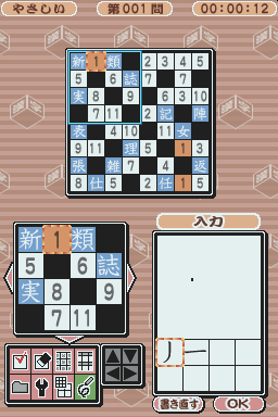 Puzzle Series Vol. 13 - Kanji Puzzle — ss (JP)