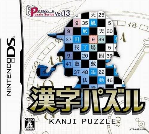 Puzzle Series Vol. 13 - Kanji Puzzle box art